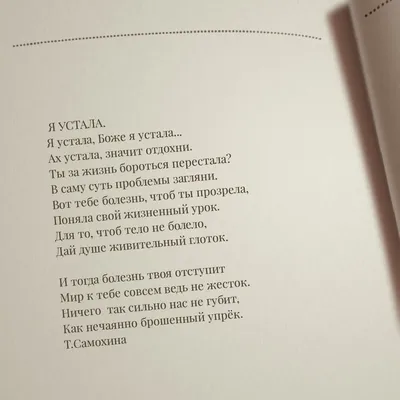 Я устала»: что на самом деле значит эта фраза, если ее произносит женщина,  у которой есть дети