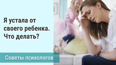 Мама устала и хочет спать ребенка. Крики ребенка в истерике. Женщина устала  Cry ребенка, она делает Стоковое Изображение - изображение насчитывающей  материнство, отцовство: 196330189