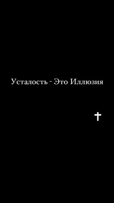 Вас мучает усталость? Вот 8 советов, которые помогуть вам быть бодрым  каждый день | Валентин Снег | Дзен