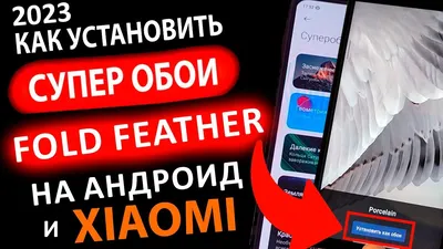 Как установить новые живые и статические обои от смартфона Google Pixel -  Fold Feather на все андроид | Power Device | Дзен