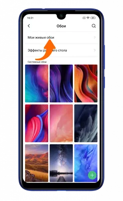 Как установить обои на телефон (Android)