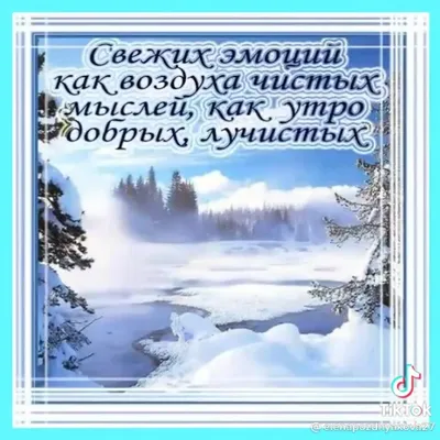 Үтүө сарсыарданан картинки