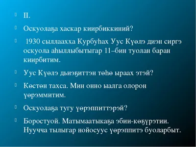 Шишигина Луиза - Сырдыгы саҕар Саҥа күнүнэн! Үчүгэйи түстүүр Үтүө  сарсыарданан! Чэгиэн - чэбдик Этэҥҥэ буолуҥ, Доруобай сылдьыҥ!!!  😊😊😊🌞🌞🌞🙏🙏🙏 | Facebook