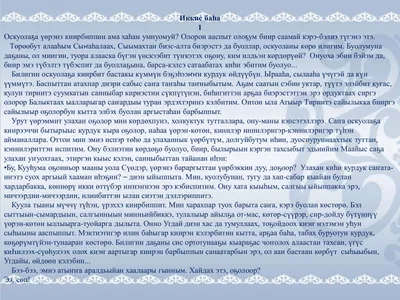 Үтүө сарсыарданан 👋🏻 Саҥа нэдиэлэҕэ ситиһиилэри баҕарабыт✊🏻🌿  хаартыскаҕа аатта толкуйдааҥ ✓ | Instagram