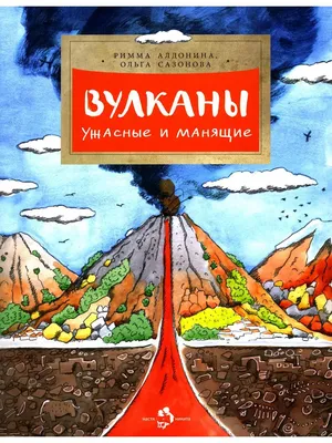 Издательство АСТ Скелет в шкафу и другие ужасные истории