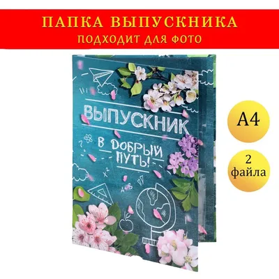 В добрый путь дорогие выпускники (600гр.) | Покровский Пряник в НН