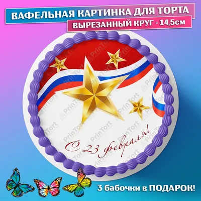 Картинки вафельные (d145 мм) \"Новый год, снегири\", 30 шт