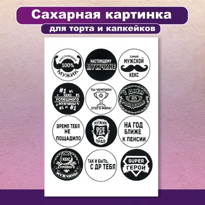 Вафельная картинка для капкейков Щенячий патруль 5 лет 0 PrinTort 149513802  купить в интернет-магазине Wildberries