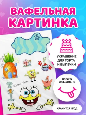 Вафельные картинки «Весна №1», шт — CandyMaker25