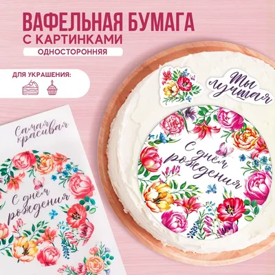 Вафельные картинки на капкейки 1 сентября (ID#1451977219), цена: 40 ₴,  купить на Prom.ua