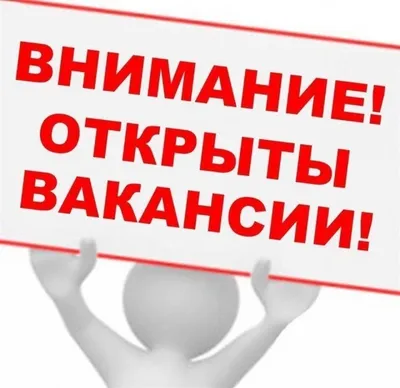 Улправда - 21 горячая вакансия в Ульяновской области. Зарплаты – до 50000  рублей