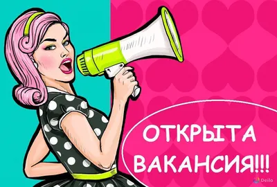 открыта вакансия ____ в Иркутске