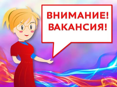 Вакансия — Казахстанская туристская ассоциация | КТА