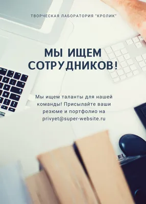 Базовые принципы копирайтинга для рекрутеров и эйчаров | Журнал Хантфлоу