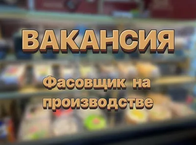 Вакансия висит полгода: 4 причины незакрывающихся вакансий #подборперсонала  #рекрутинг #вакансии | КАРЬЕРНЫЙ КОУЧ Юлия ДЗЮБА | Дзен