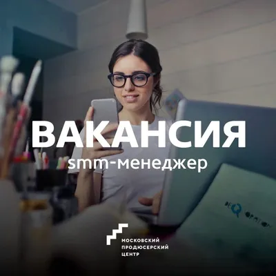 Вакансия дня