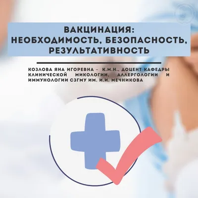 Вакцинация для детей в Одинцово - медцентр ОРИНМед