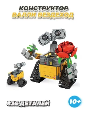 LEGO Creator Wall-e робот Валли