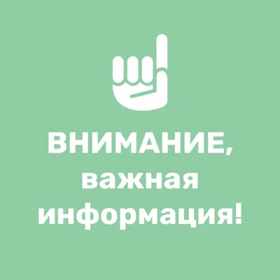 Важная информация для абитуриентов