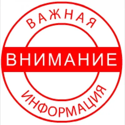 Важная информация — ГБУЗ «ГП № 52 ДЗМ»