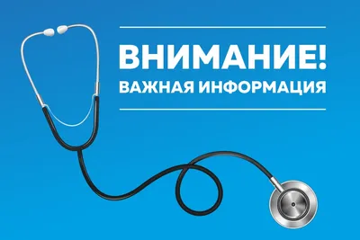 ВНИМАНИЕ! ВАЖНАЯ ИНФОРМАЦИЯ!