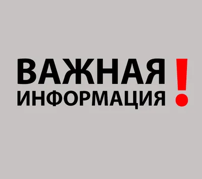 Важная информация! | amberarena.ru