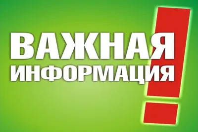 Внимание! Важная информация! Отмена спортивных соревнований! - Новости -  ФКУ «Центр физической подготовки и спорта МЧС России»