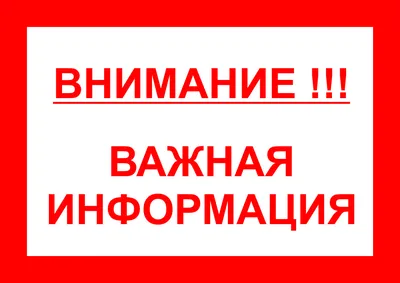 Важная информация для первокурсников ГОУ ВПО «ДОНАУИГС»