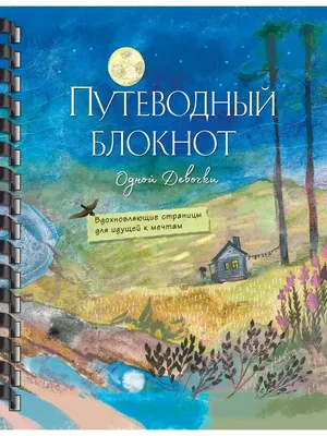 Гарри Поттер. Магические медитации. 64 вдохновляющие карты и  буклет-руководство • , купить по низкой цене, читать отзывы в Book24.ru •  Бомбора • ISBN 978-5-04-174273-7, p6723393