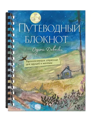 Путешествие вдохновляющие цитаты рискуют стоит. Стоковое Изображение -  изображение насчитывающей фильтр, график: 170432947