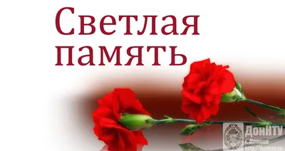 🙏🌹🌹ВЕЧНАЯ ПАМЯТЬ, РОДНЫМ И БЛИЗКИМ 🌹🌹🙏 | TikTok