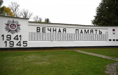 Вечная память павшим героям / Новости / Городской округ Балашиха