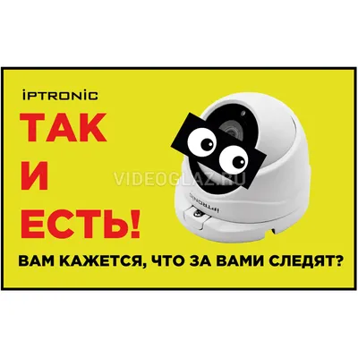 Табличка \"Внимание Ведется видеонаблюдение\", 250х250мм, пластик - компания  СТАНДАРТ КС в Екатеринбурге