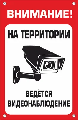 ᐉ Наклейка Внимание! Ведется видеонаблюдение 150х150 мм • Купить в Киеве,  Украине • Лучшая цена в Эпицентр К