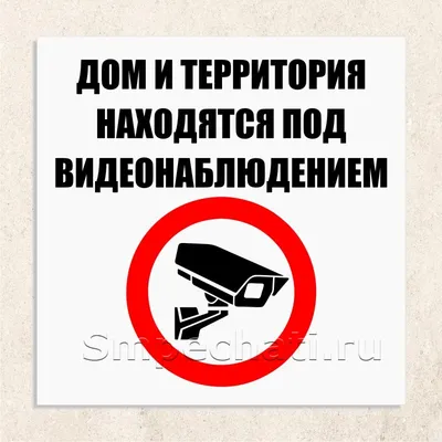 56-0031 REXANT Наклейка информационный знак \"Внимание, ведётся  видеонаблюдение\" 100*100 мм Rexant — купить в интернет-магазине LEDPremium.