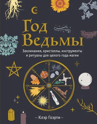 Открытка \"Ведьма на метле со звездочками: ведьмы не стареют\" - купить с  доставкой в интернет-магазине OZON (953938446)