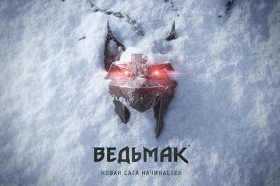 Наследники Игры престолов: Ведьмак (Netflix) – 7Королевств