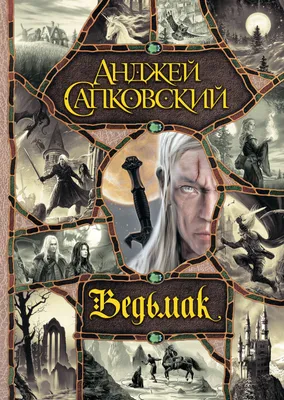 Сериал «Ведьмак» / The Witcher (2019) — трейлеры, дата выхода | КГ-Портал