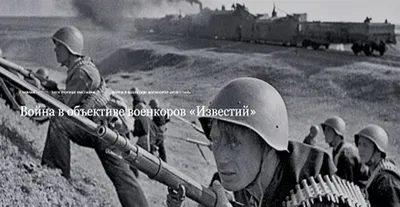 Великая отечественная война 1941-1945гг.