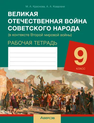 22 июня 1941 года началась Великая Отечественная война