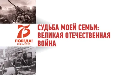 Великая Отечественная война 1941-1945 гг | РИА Новости Медиабанк