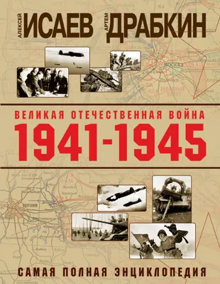 Онлайн выставка «Великая Отечественная война в творчестве Народного  художника СССР, академика РАХ А.М. Шилова»