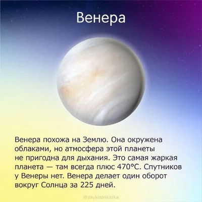 Опубликован отчет по второму этапу работы Объединенной научной группы по  проекту «Венера-Д» | Space Research Institute - IKI