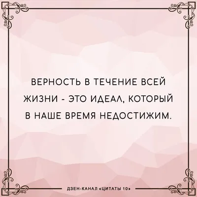 Честность и верность. #поэзия #мудрость #цитаты #голоснавидео #чтениес... |  TikTok