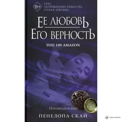 Книга «Лидеры и верность» – Даг Хьюард-Милс, купить по цене 90 на YAKABOO:  978-966-7023-68-0