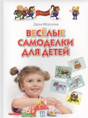 Смекай-ка. Веселые, развивающие задания для детей 5-6 лет. Комплект из 5  тетрадей купить по цене 200 ₽ в интернет-магазине KazanExpress