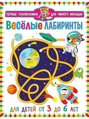 Бортникова. Веселые задания для детей 4-5 лет (синяя) литур 184024464  купить за 200 ₽ в интернет-магазине Wildberries