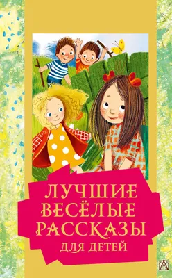 Весёлые уроки – 2: для детей 3-4 лет 887503 Фламинго купить по цене от  30руб. | Трикотаж Плюс | Екатеринбург, Москва