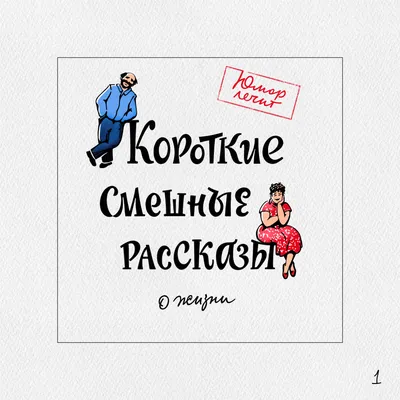 Прикольные картинки со смыслом с надписью (49 лучших фото)