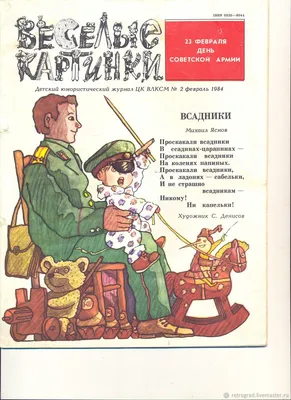 Весёлые картинки 2005 № 1 - Детские журналы - Каталог файлов - каморка  папыВлада